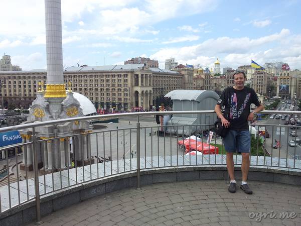 Докатился до Майдана