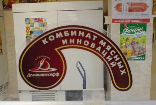 delikatessoff.jpg