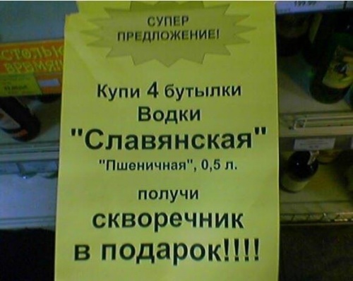 skvorechnik.jpg