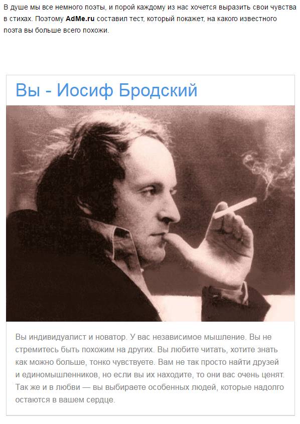 test-kakoj-vy-poet.jpg