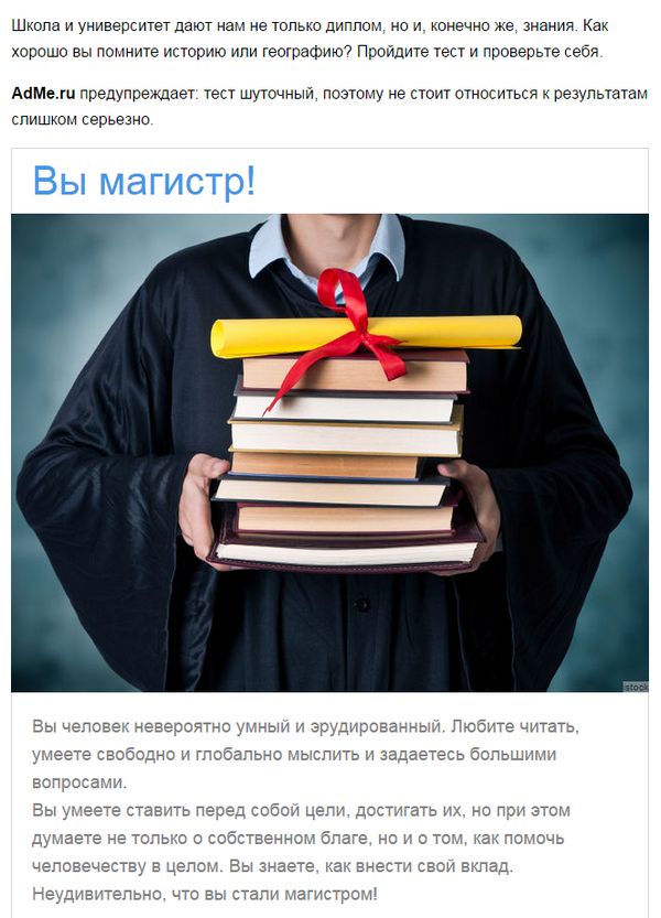 test-uroven-obrazovaniya.jpg