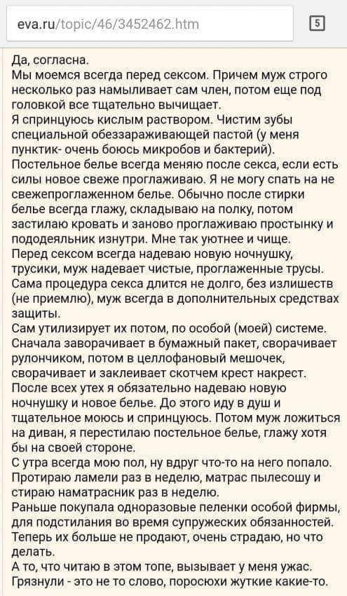 seks-vo-vremya-chumy-1.jpg